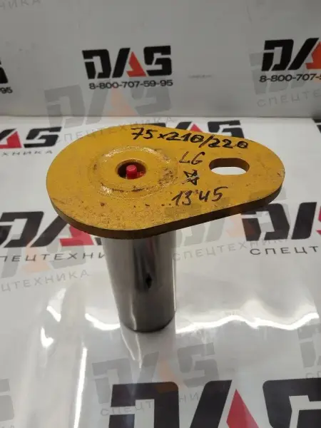 Палец D=75 мм, L=210/220 мм (г/цилиндра стрелы - стрела) LG863N