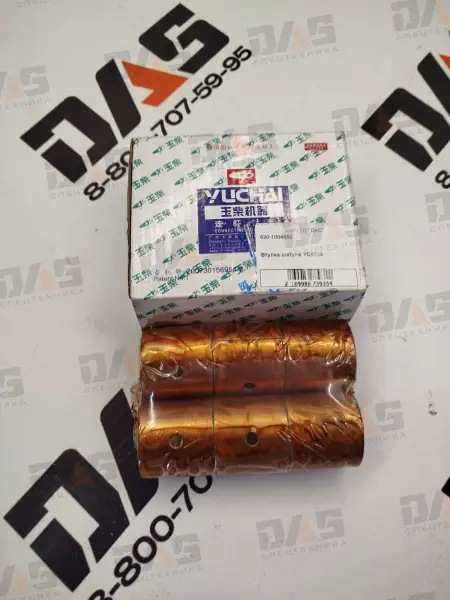 Втулки шатуна YC6108 (компл.)