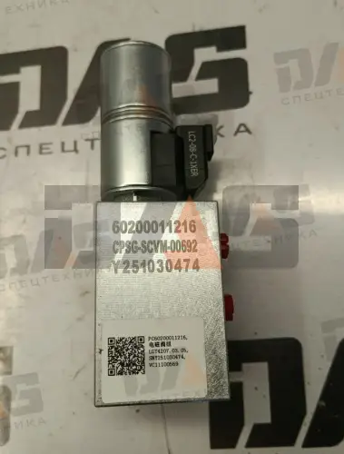 Соленоид КПП оригинал