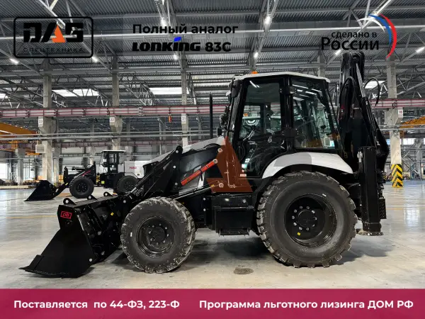 Экскаватор-погрузчик Профессионал РВ991 купить в Омске