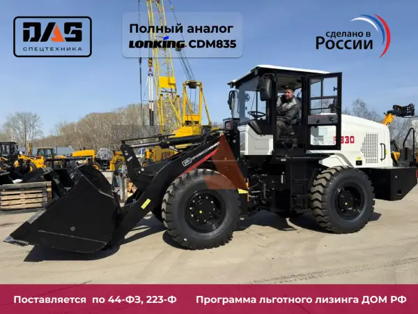 Фронтальный погрузчик Профессионал РВ30 купить в Омске